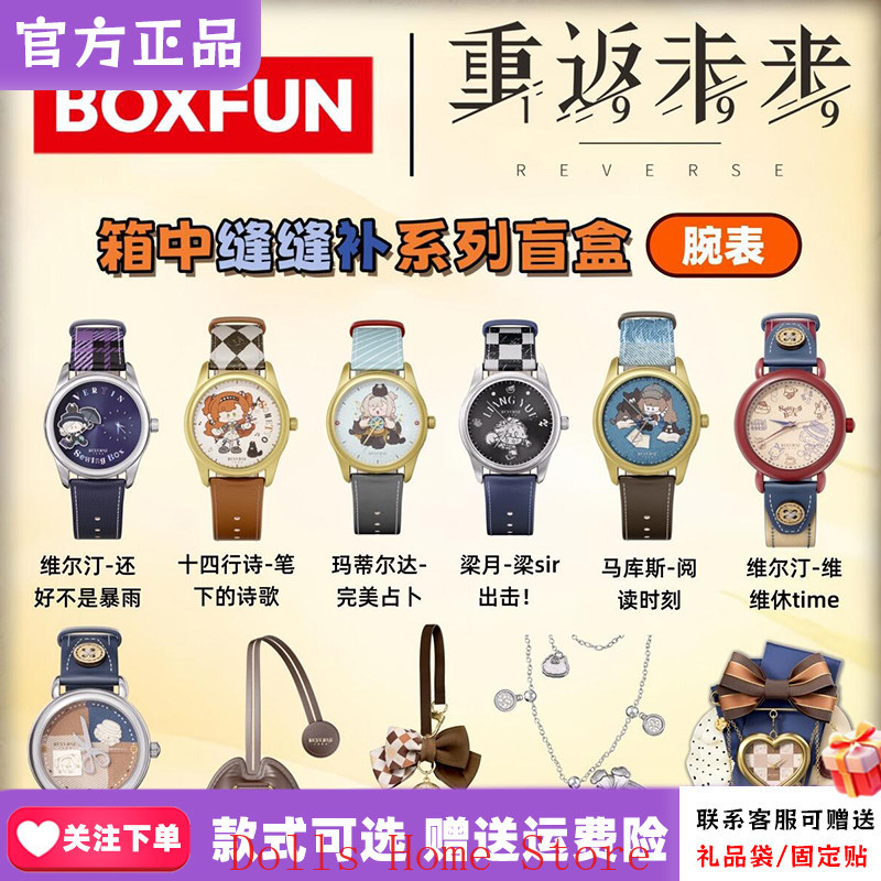 Game Official Reverse:1999 Son - Watch Accessories avis et prix